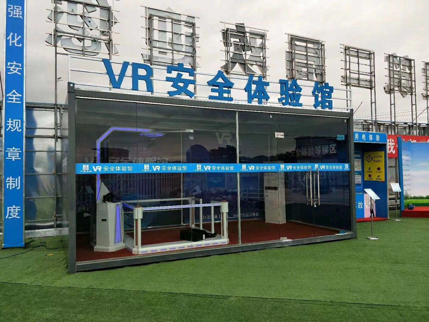 安阳文峰区VR安全体验馆